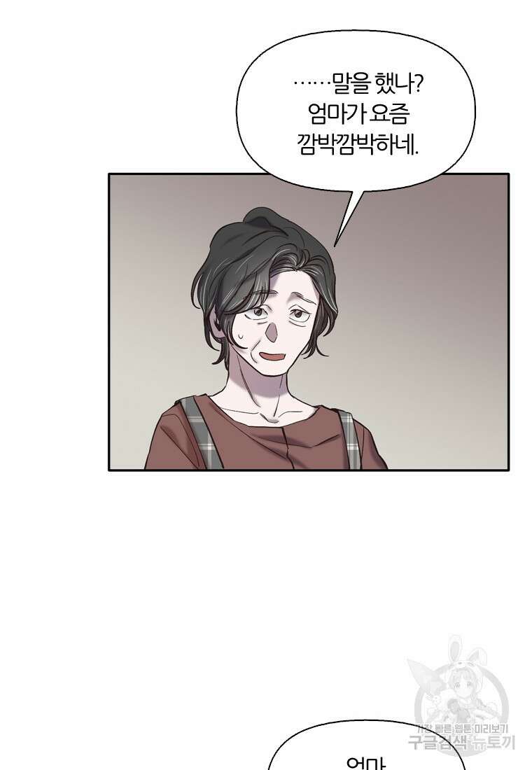 그때 우리가 조아한 시즌2 21화 4