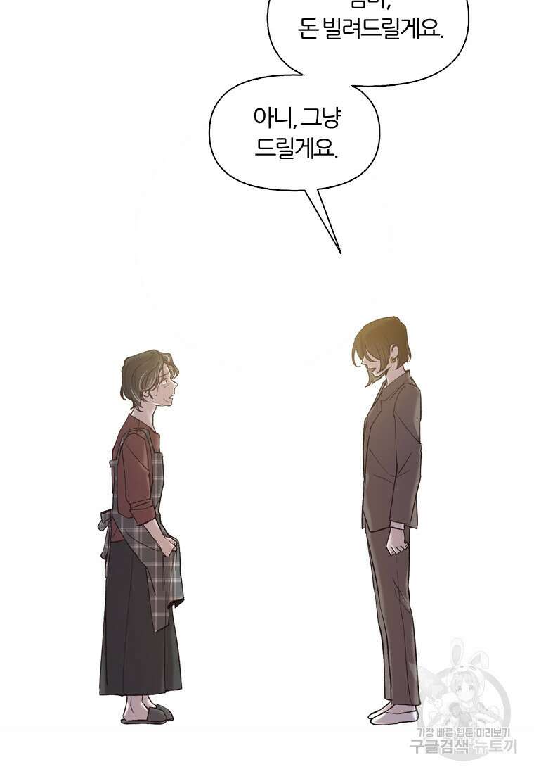그때 우리가 조아한 시즌2 21화 5