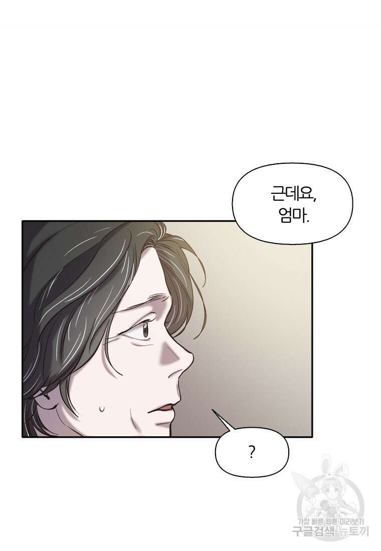 그때 우리가 조아한 시즌2 21화 6