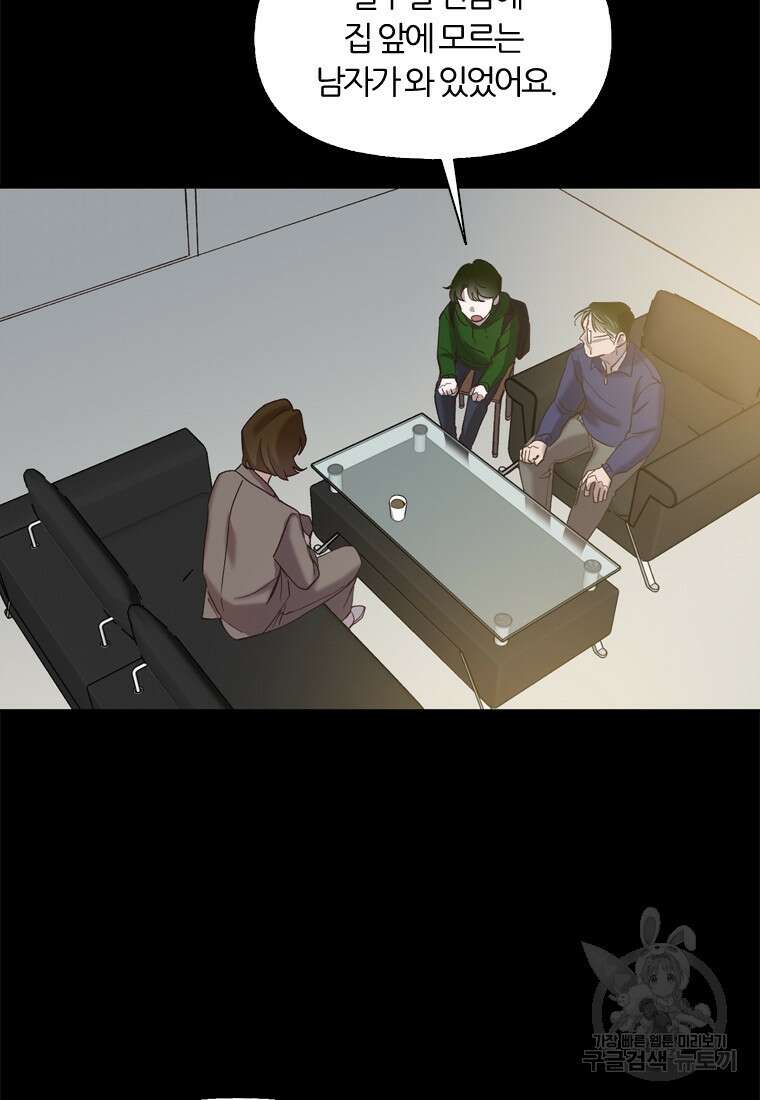 그때 우리가 조아한 시즌2 21화 9