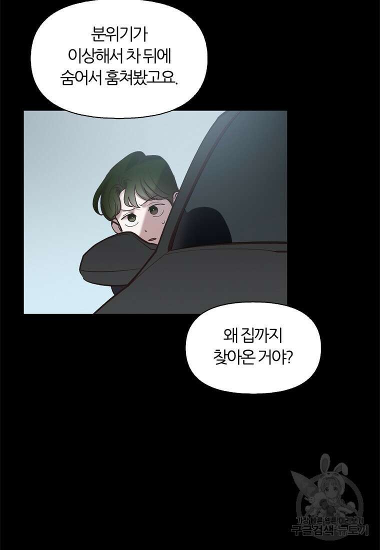 그때 우리가 조아한 시즌2 21화 10