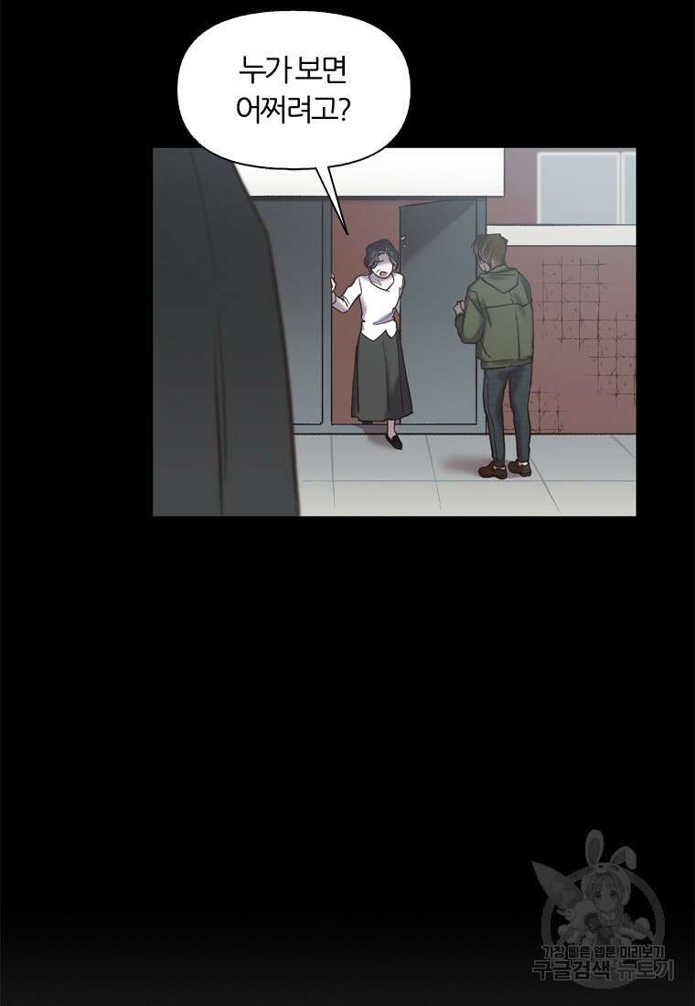 그때 우리가 조아한 시즌2 21화 11
