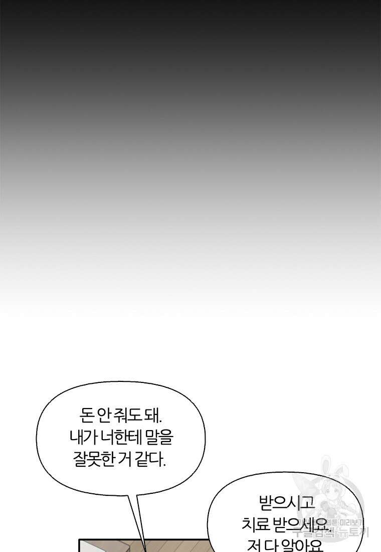 그때 우리가 조아한 시즌2 21화 12