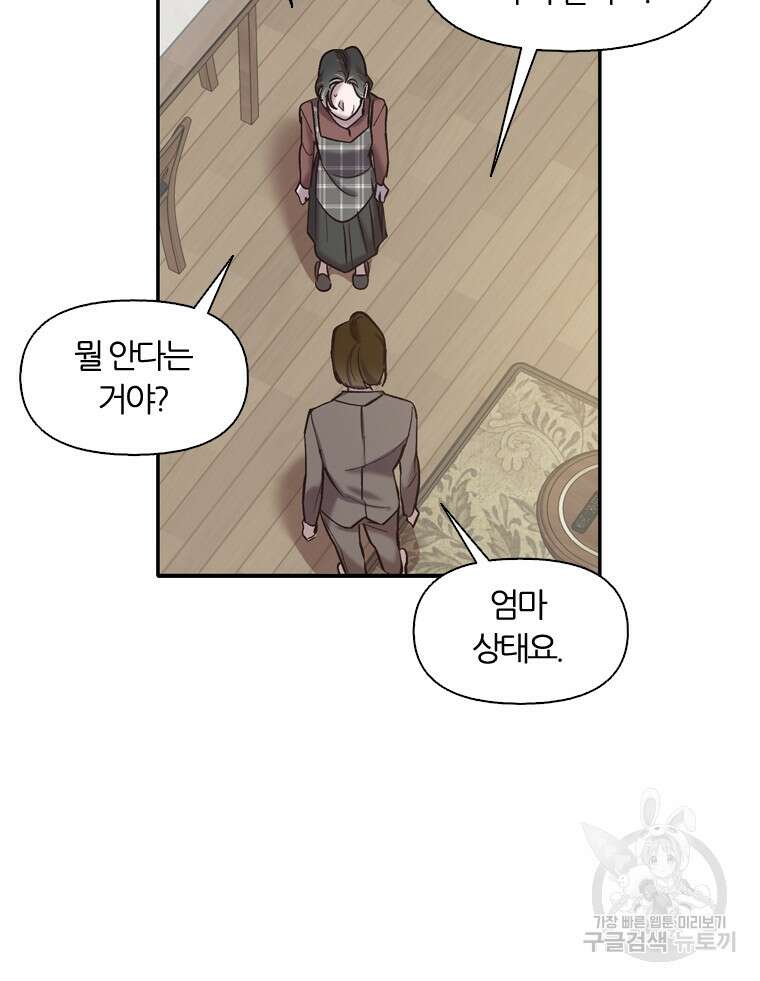 그때 우리가 조아한 시즌2 21화 13