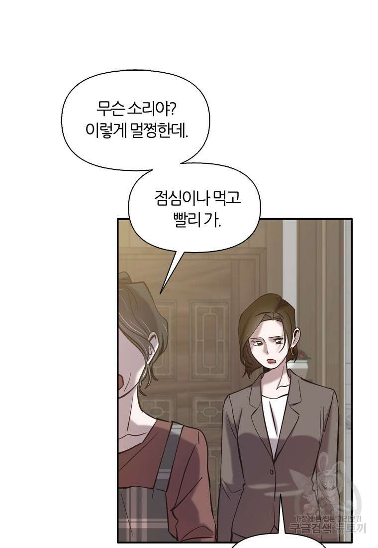 그때 우리가 조아한 시즌2 21화 14