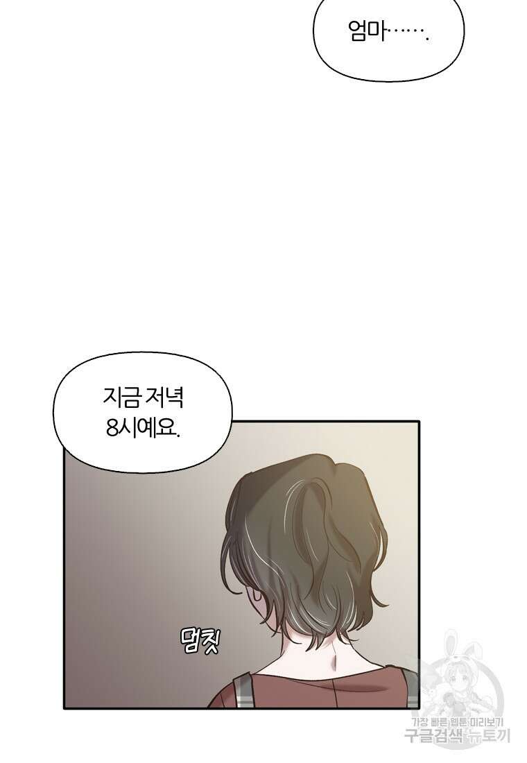 그때 우리가 조아한 시즌2 21화 15