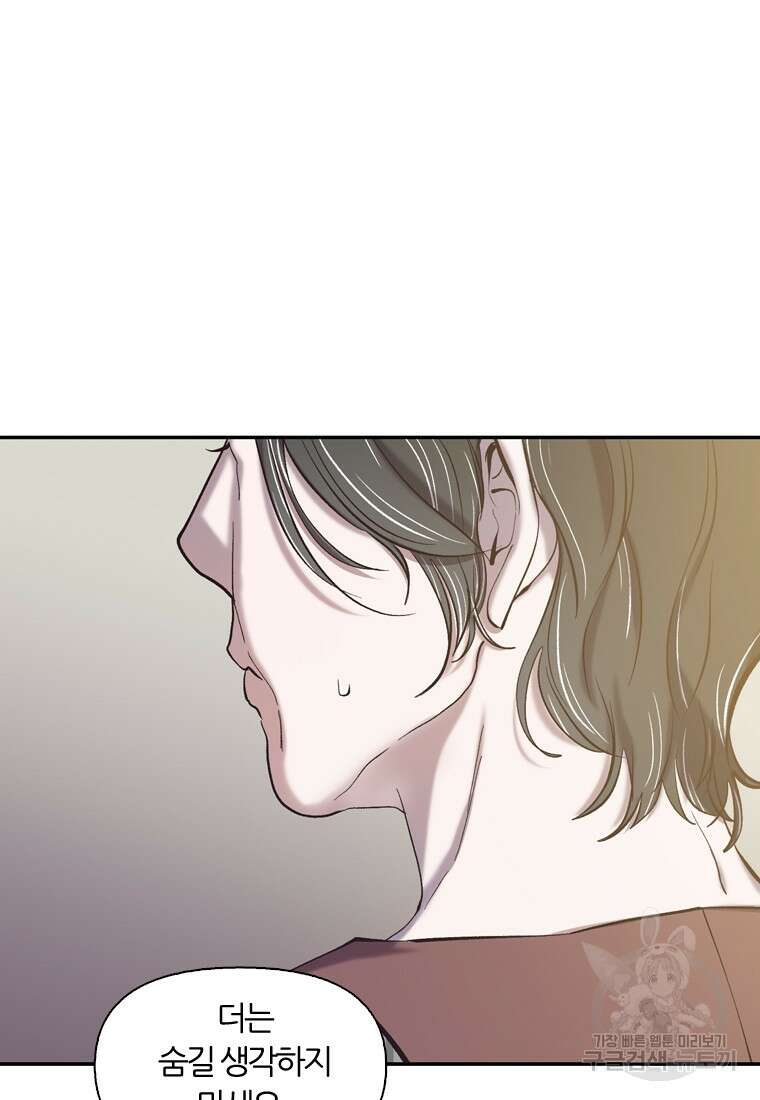 그때 우리가 조아한 시즌2 21화 16