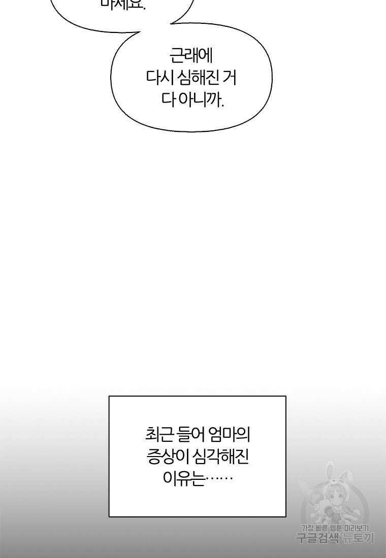 그때 우리가 조아한 시즌2 21화 17