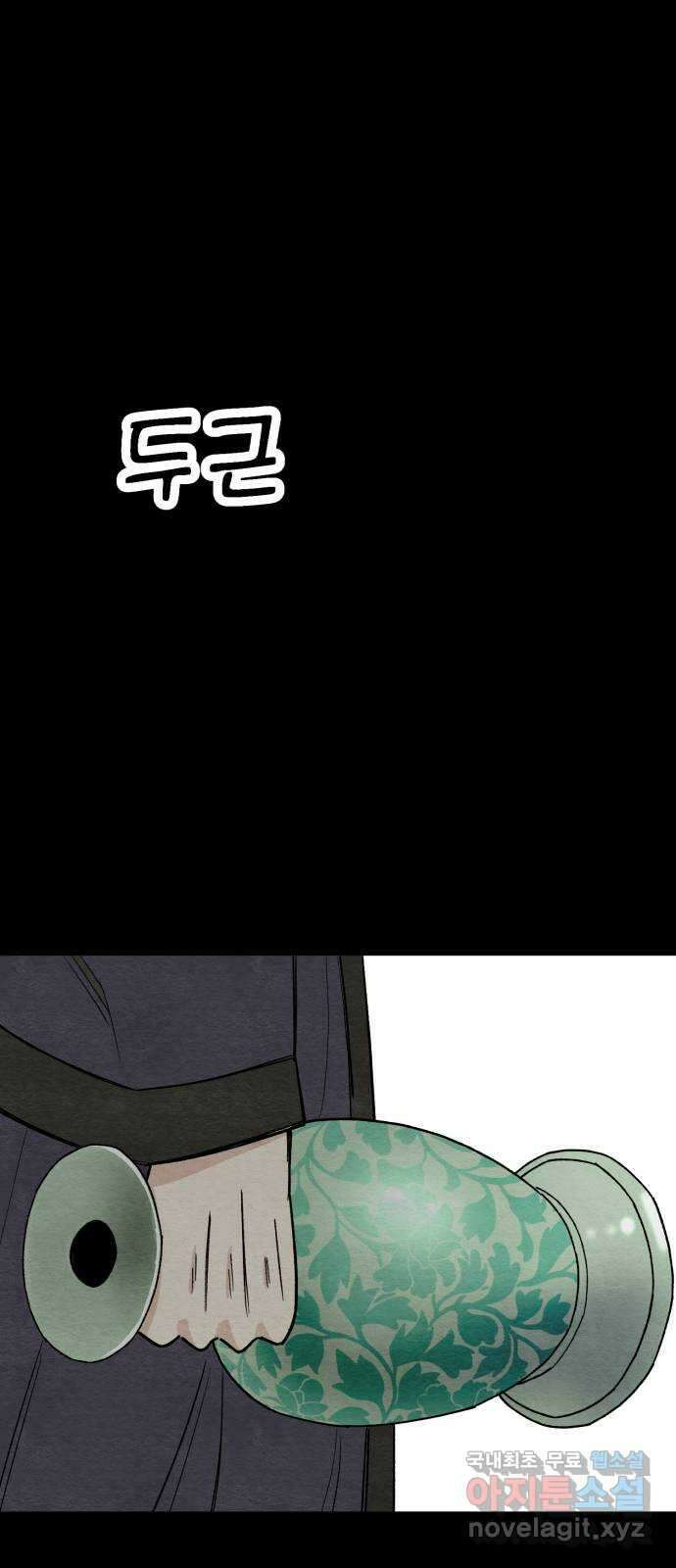 겨울특강 51화 1