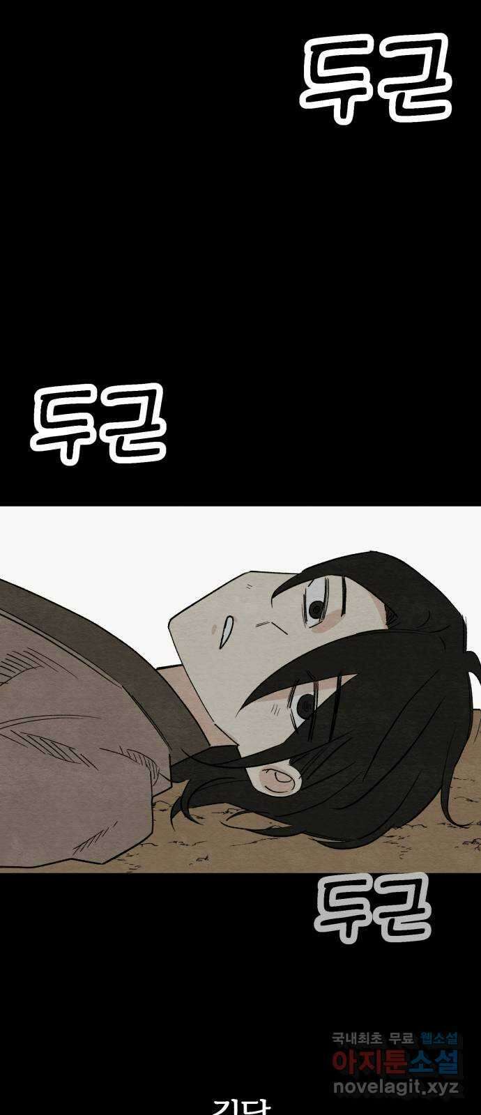 겨울특강 51화 2
