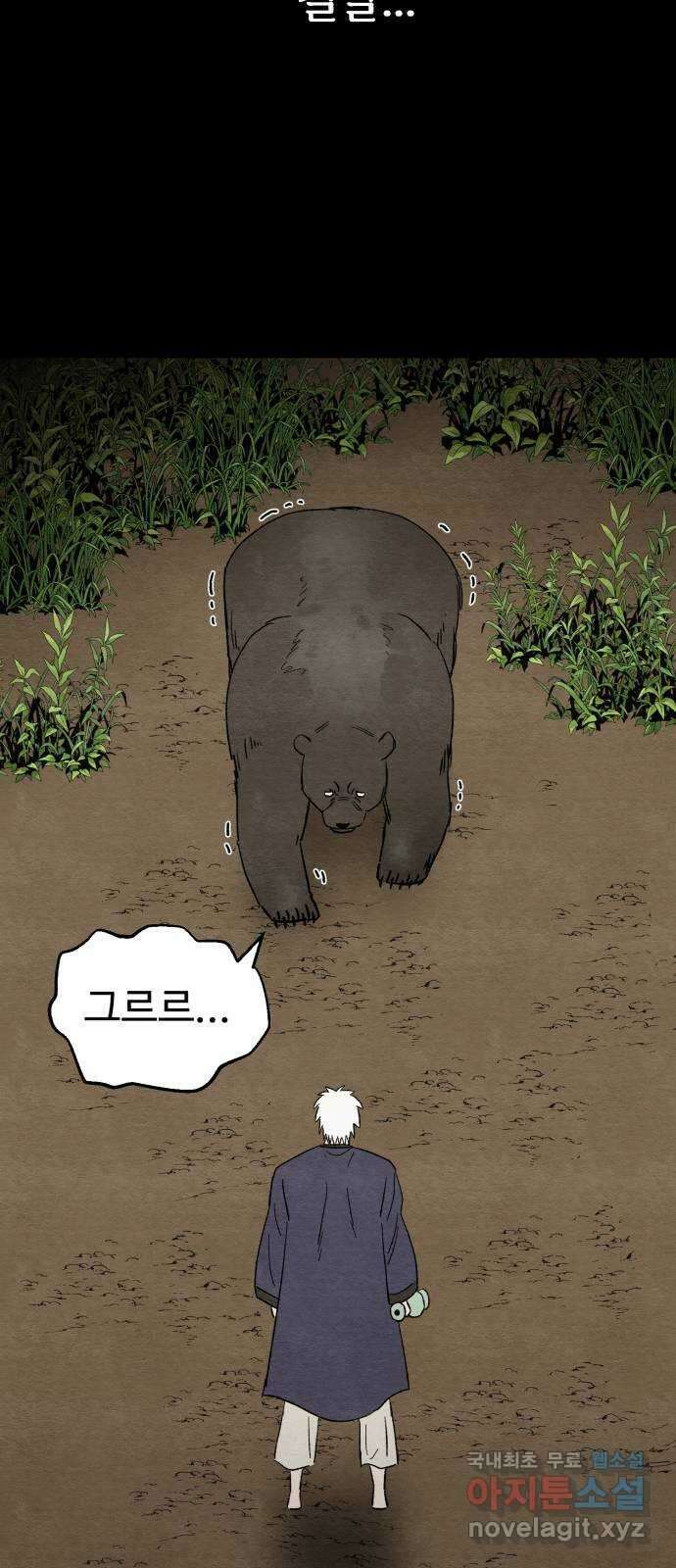 겨울특강 51화 3
