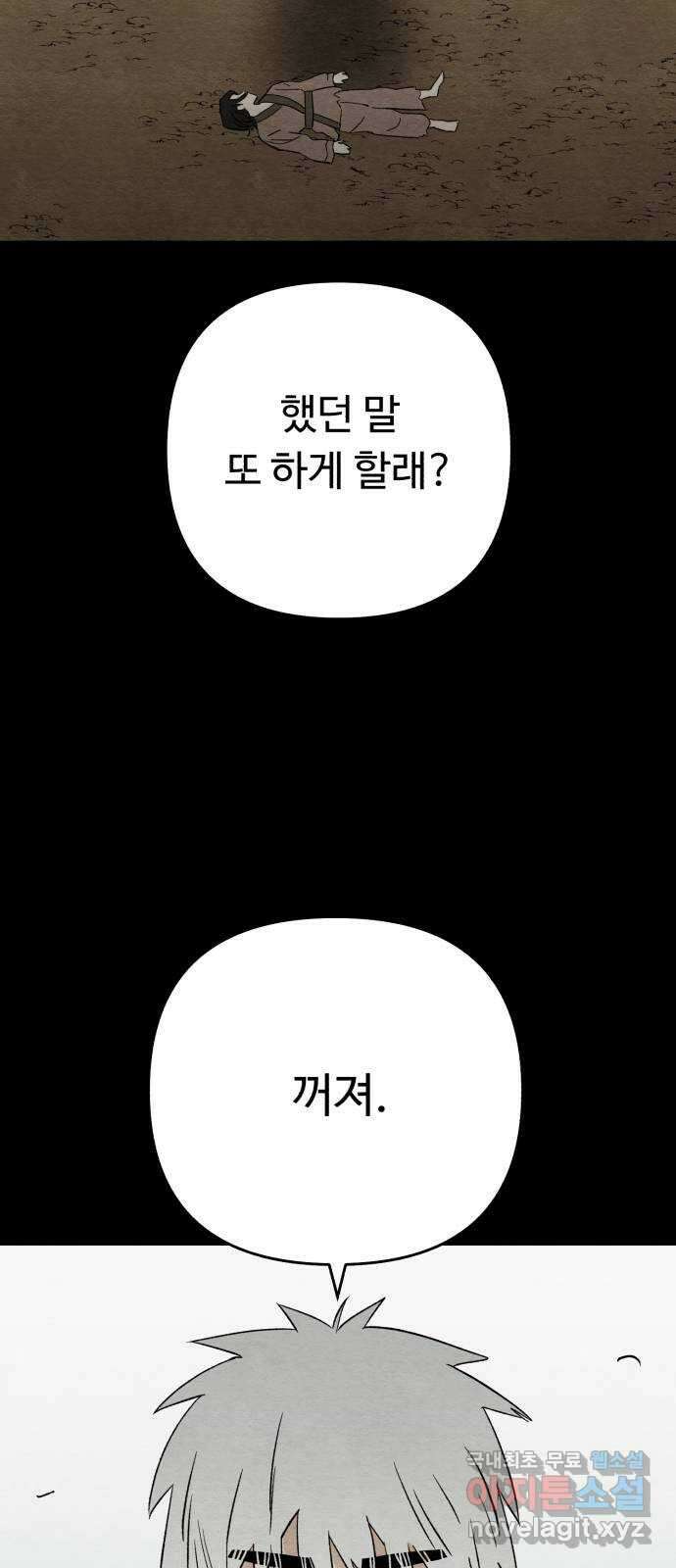겨울특강 51화 4