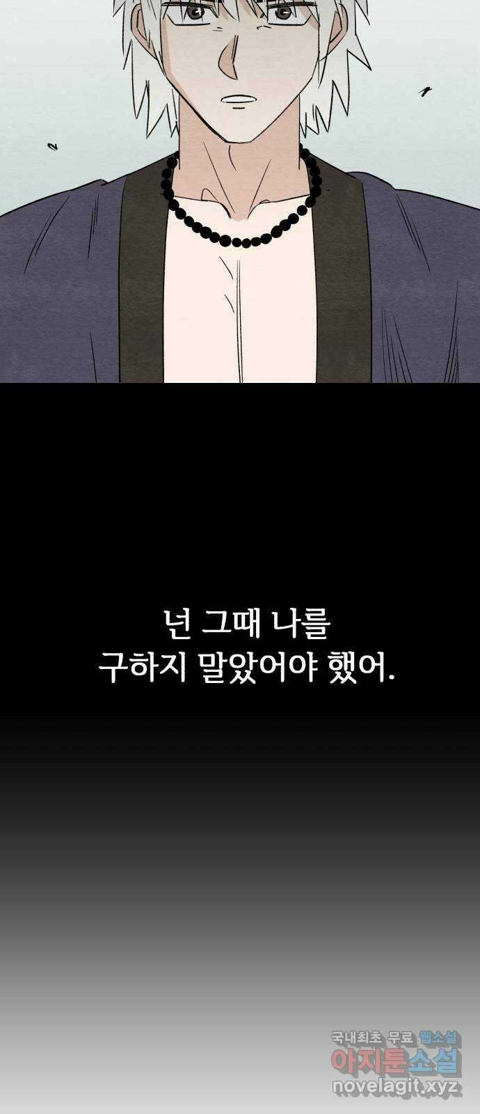 겨울특강 51화 5