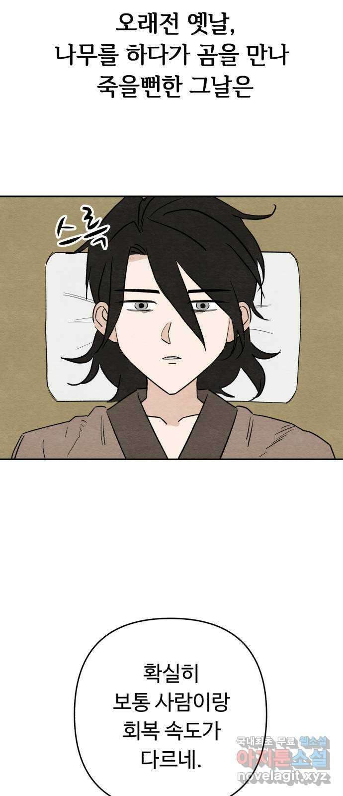 겨울특강 51화 7