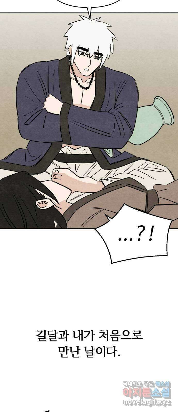 겨울특강 51화 8