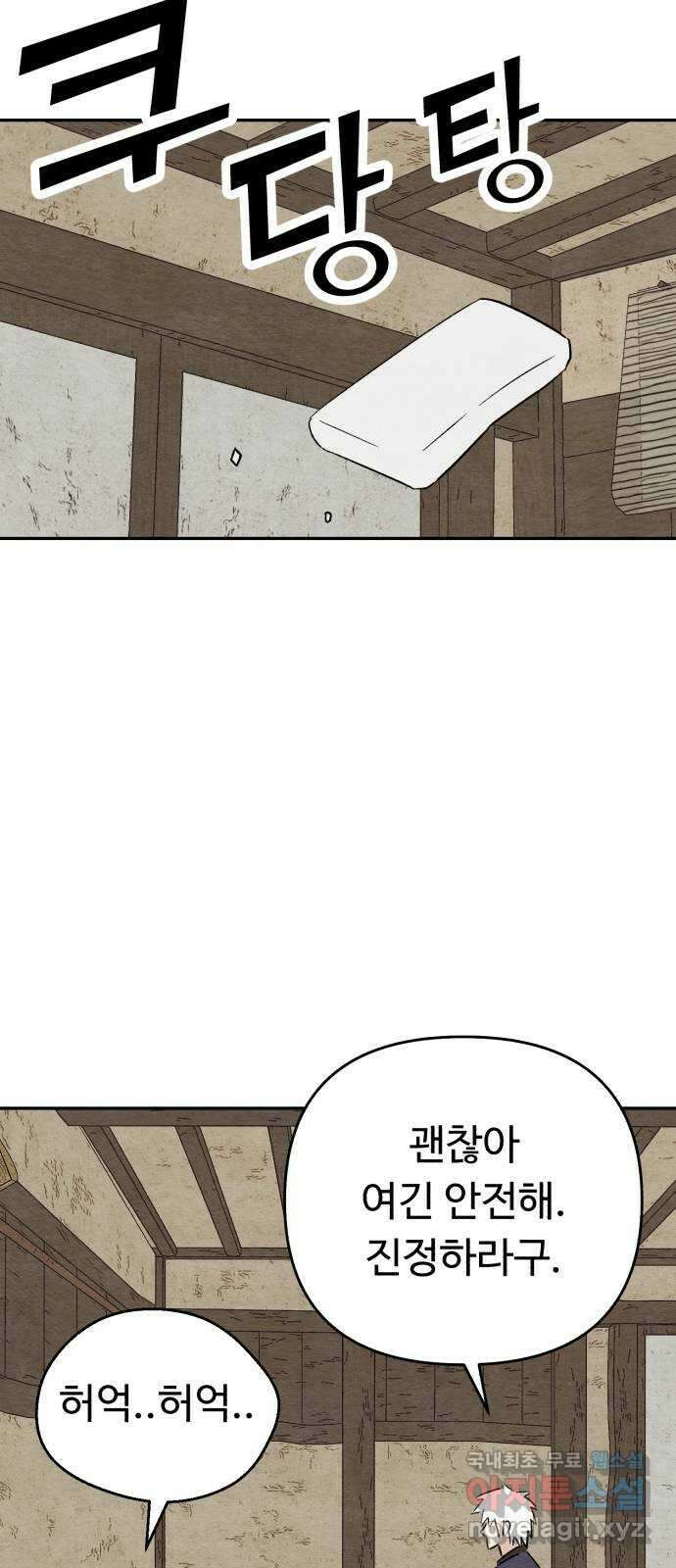 겨울특강 51화 9
