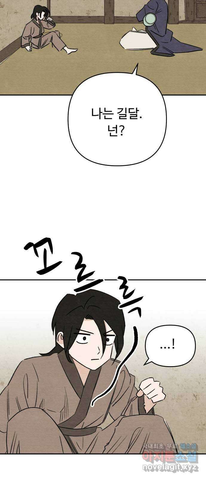 겨울특강 51화 10