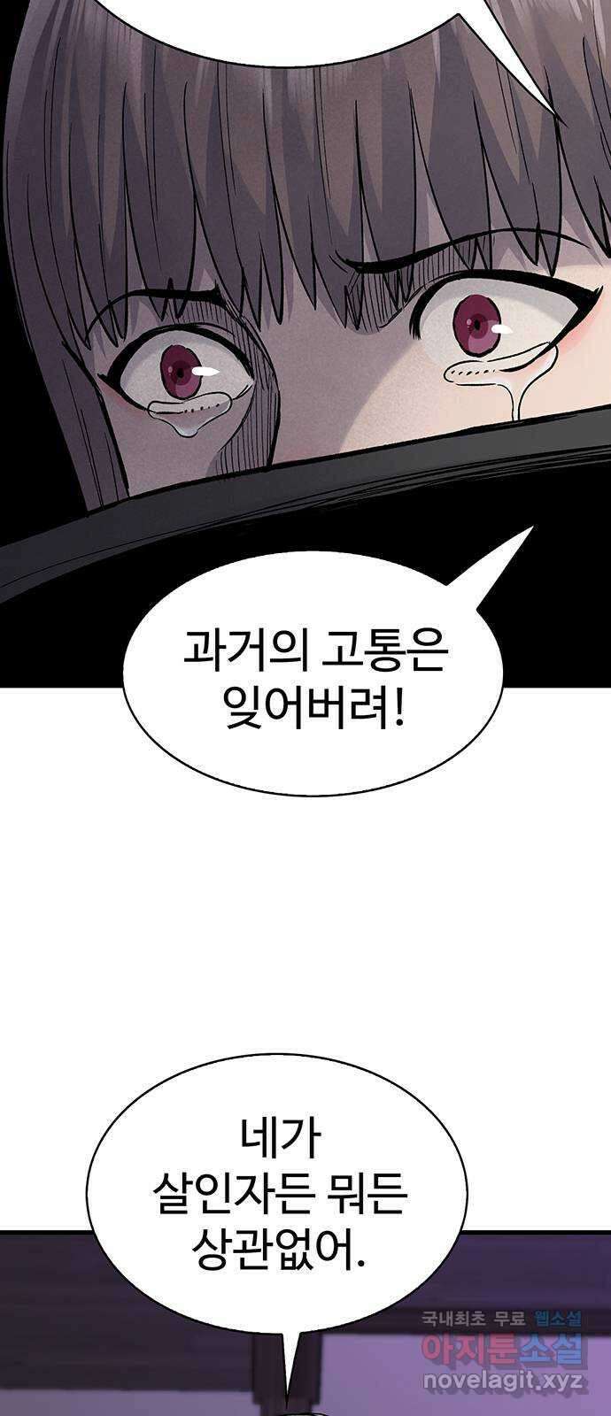 미나 이퀄 81화 3