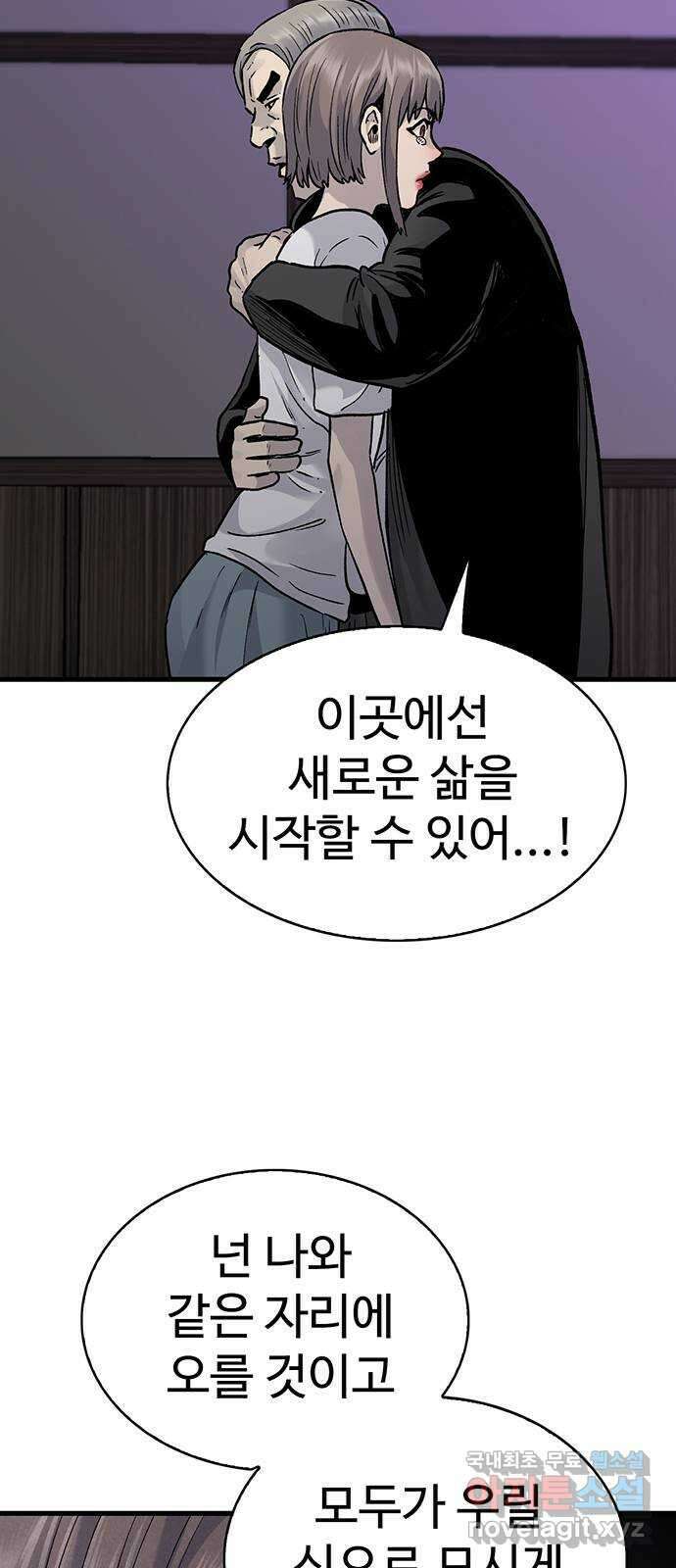 미나 이퀄 81화 4