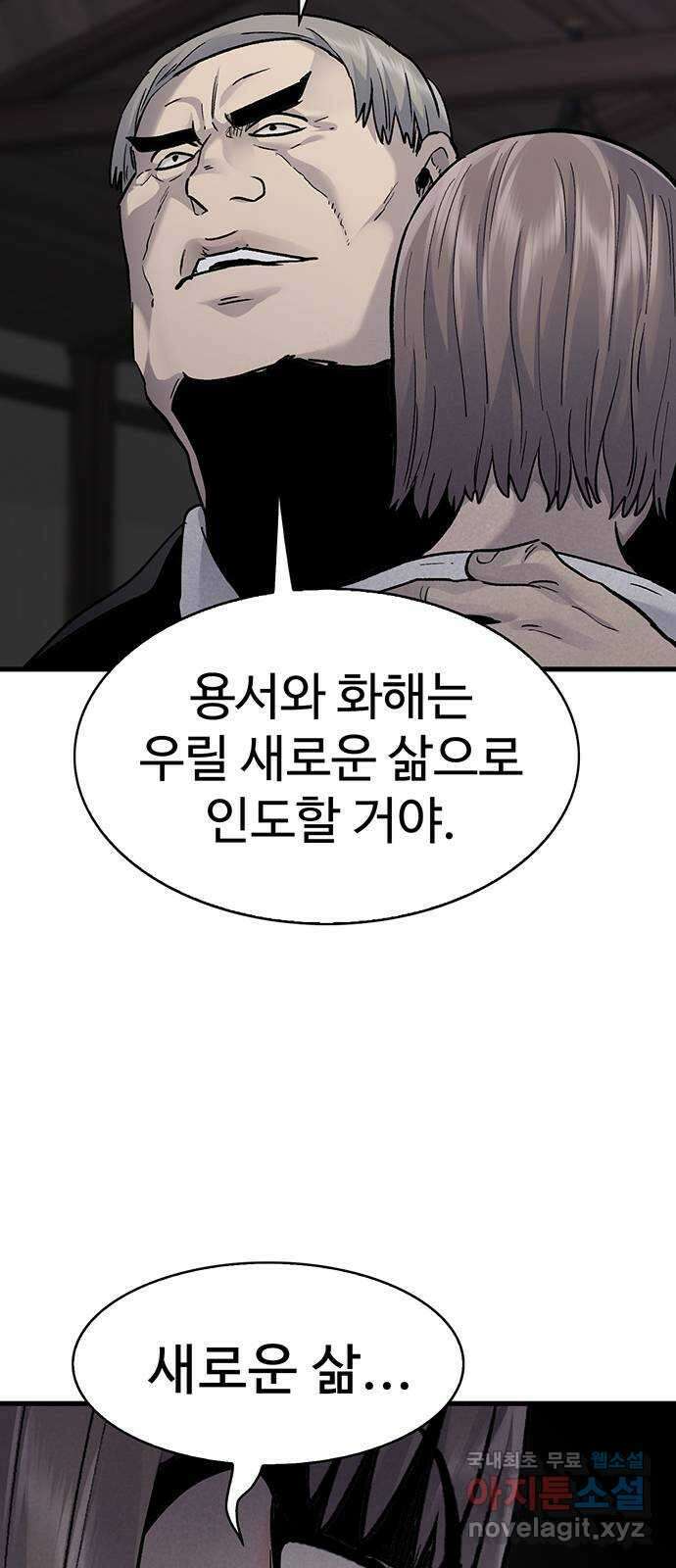 미나 이퀄 81화 6