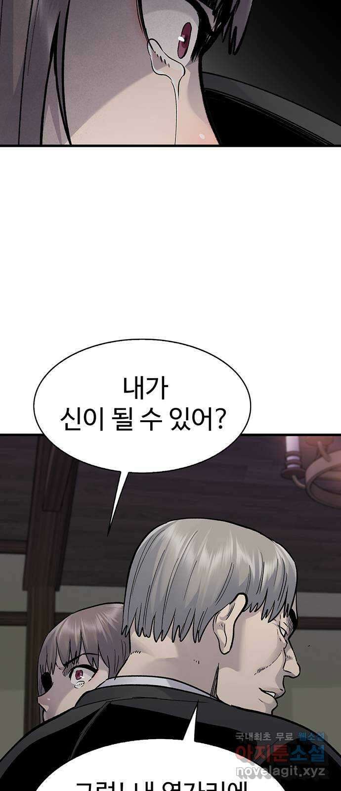 미나 이퀄 81화 7