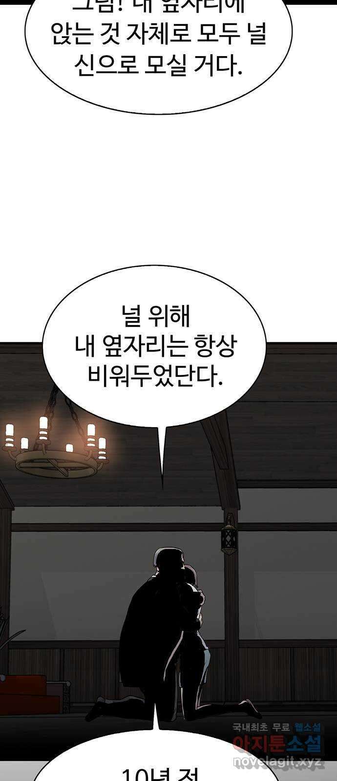 미나 이퀄 81화 8