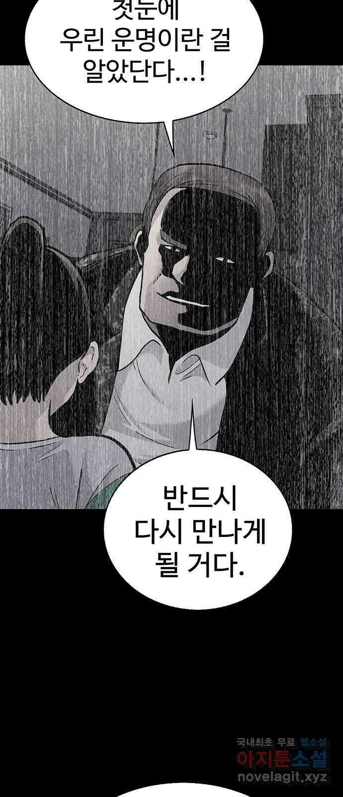 미나 이퀄 81화 11
