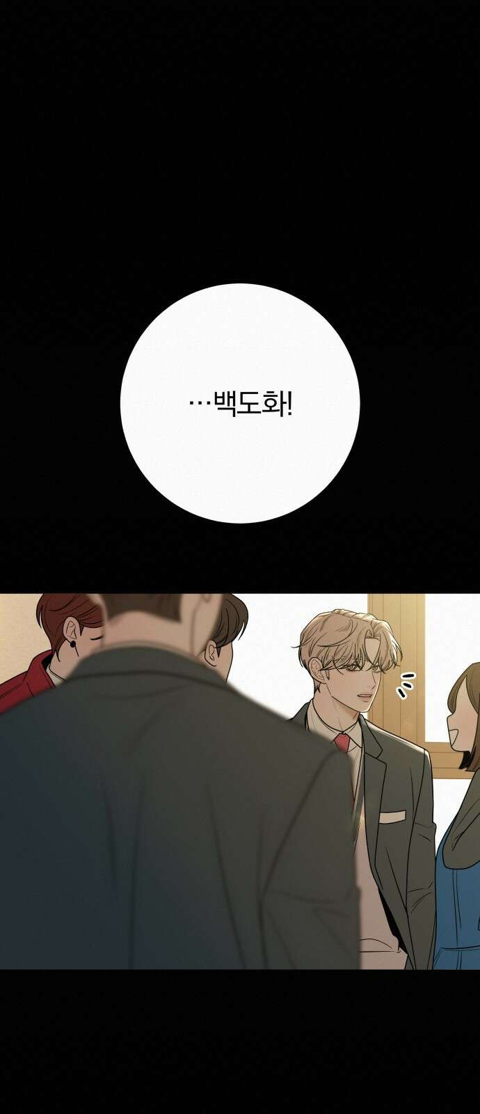 작전명 순정 80화 2