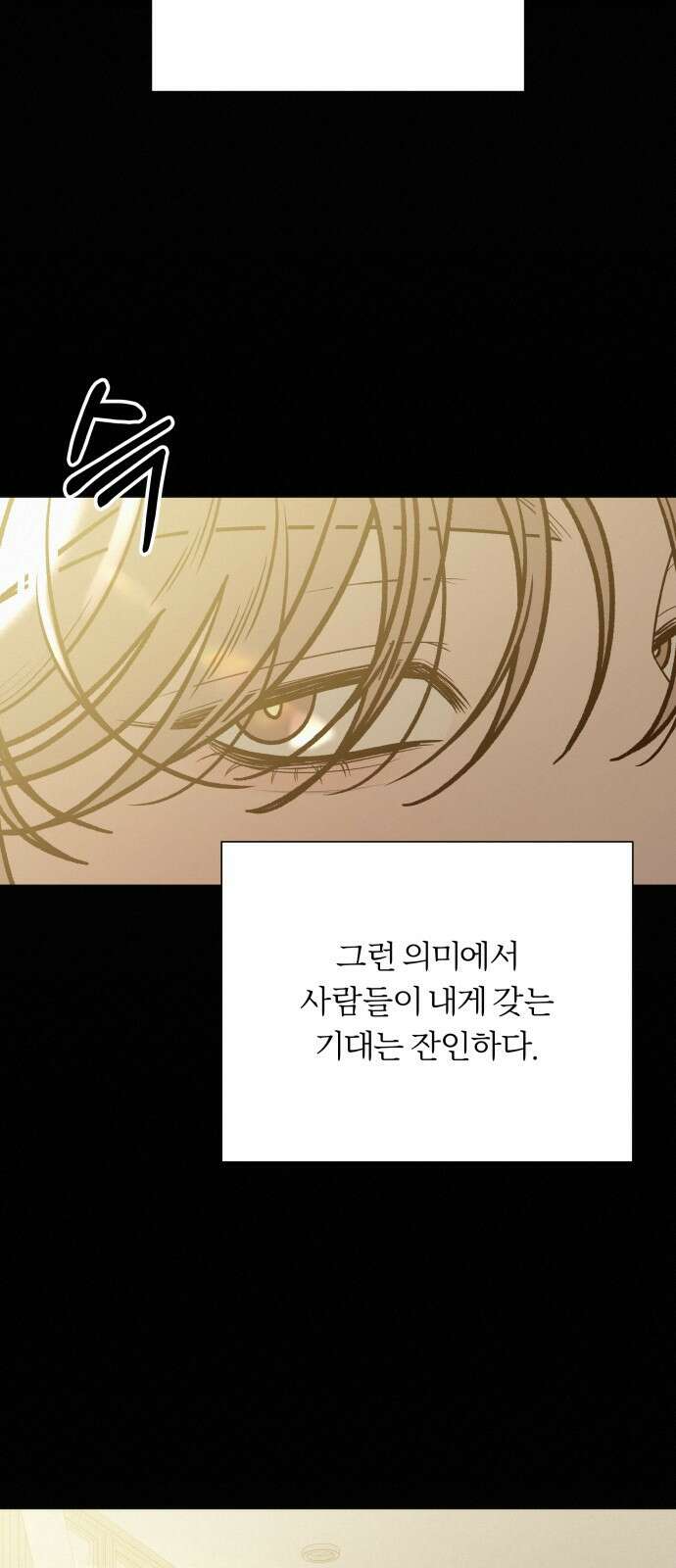 작전명 순정 80화 6