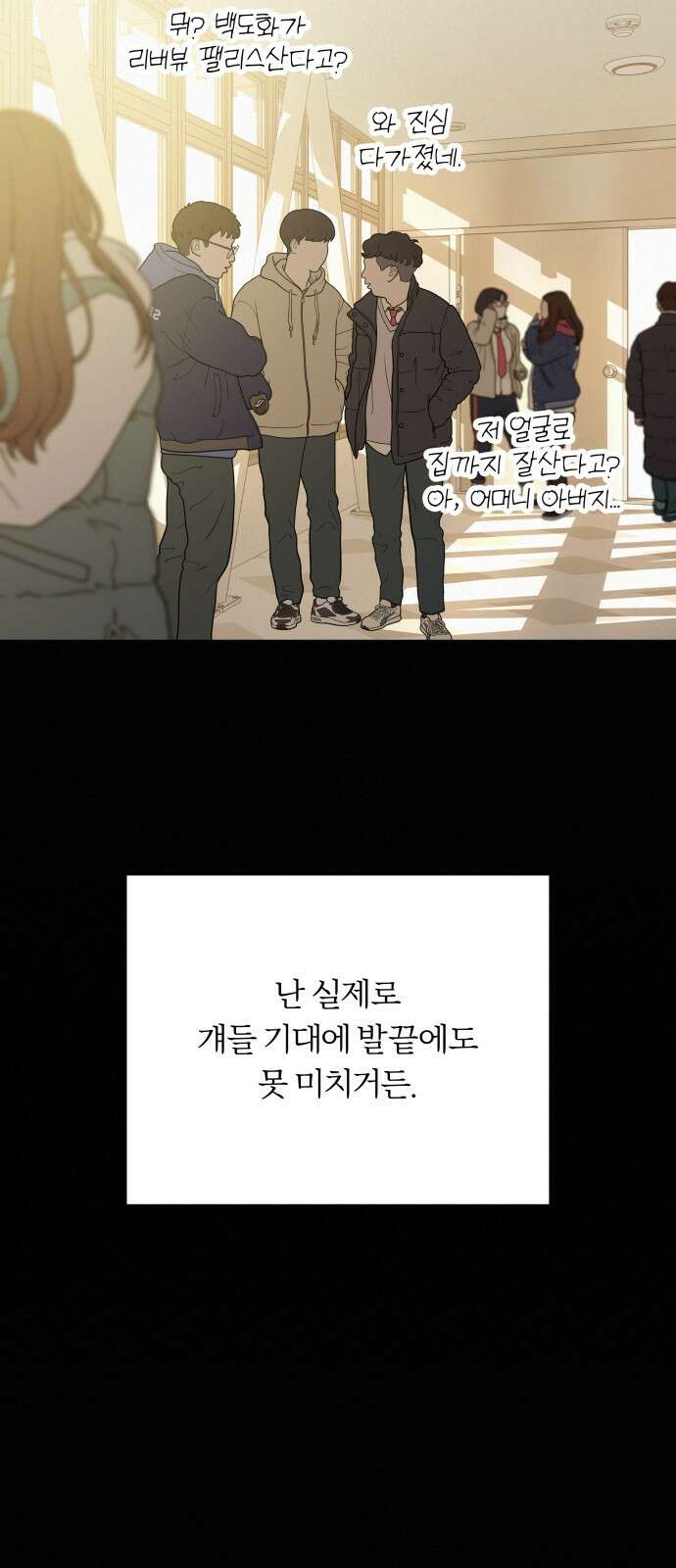 작전명 순정 80화 7