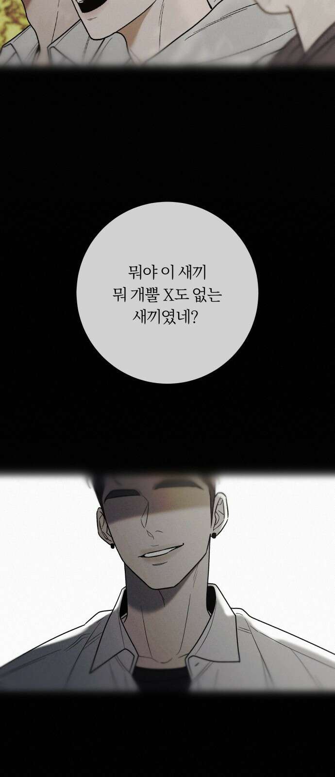 작전명 순정 80화 11