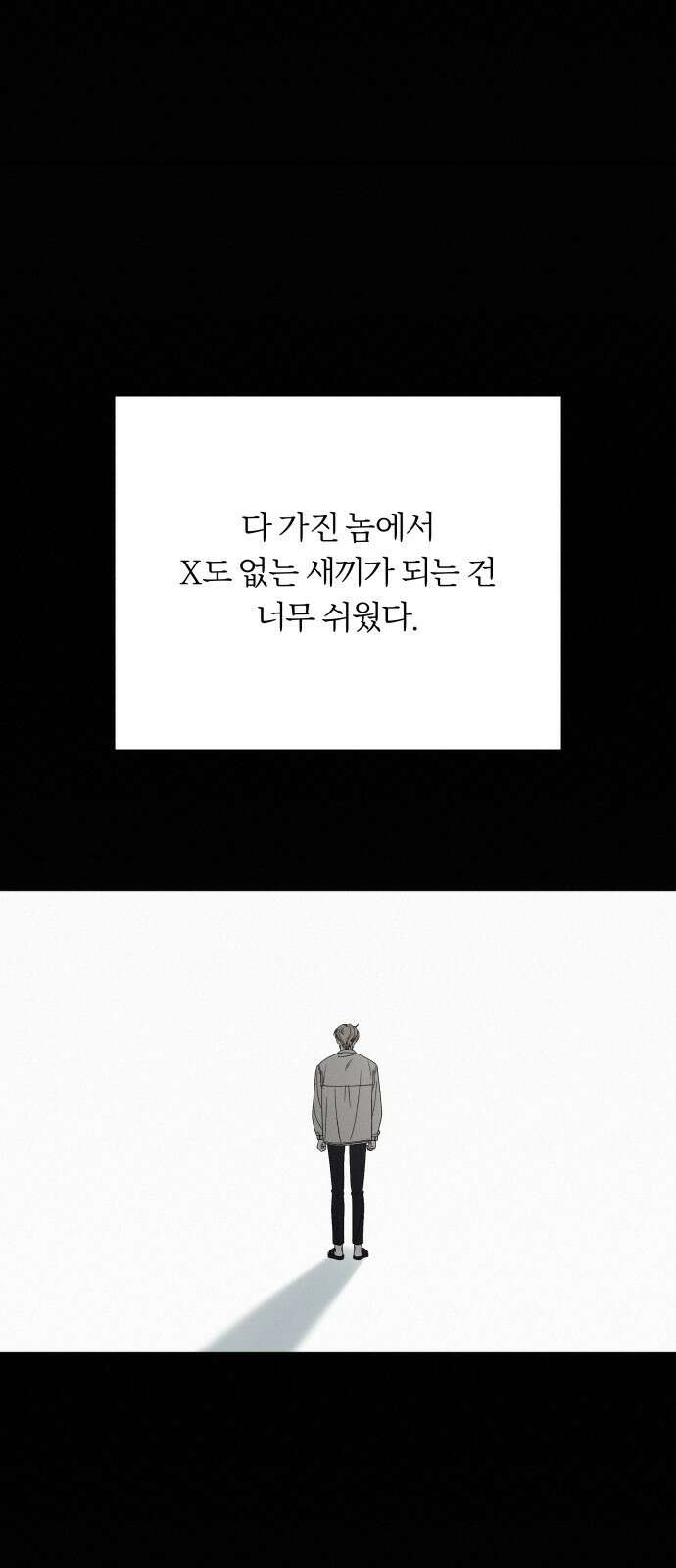 작전명 순정 80화 12