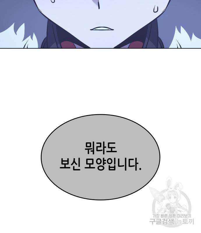 망나니 소교주로 환생했다 109화 21