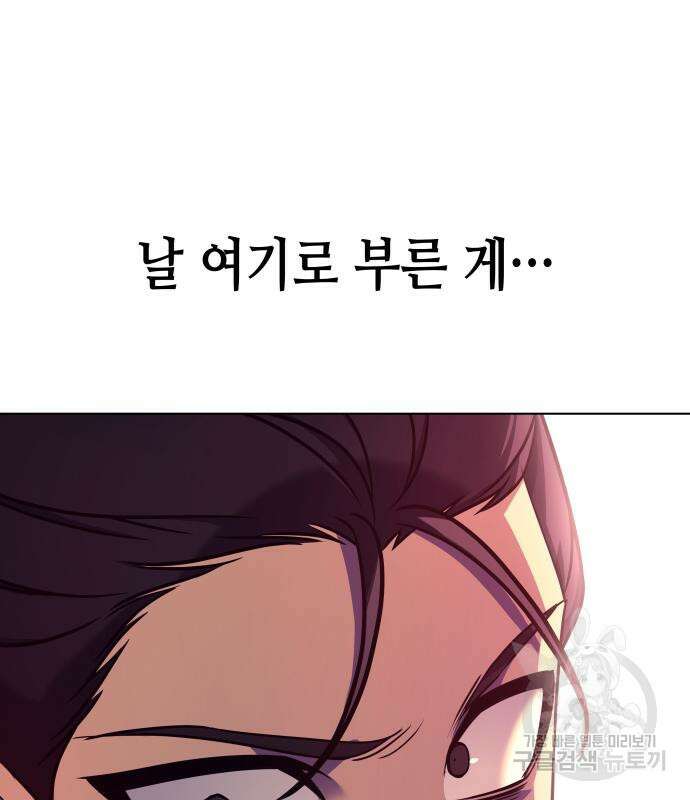 망나니 소교주로 환생했다 109화 37