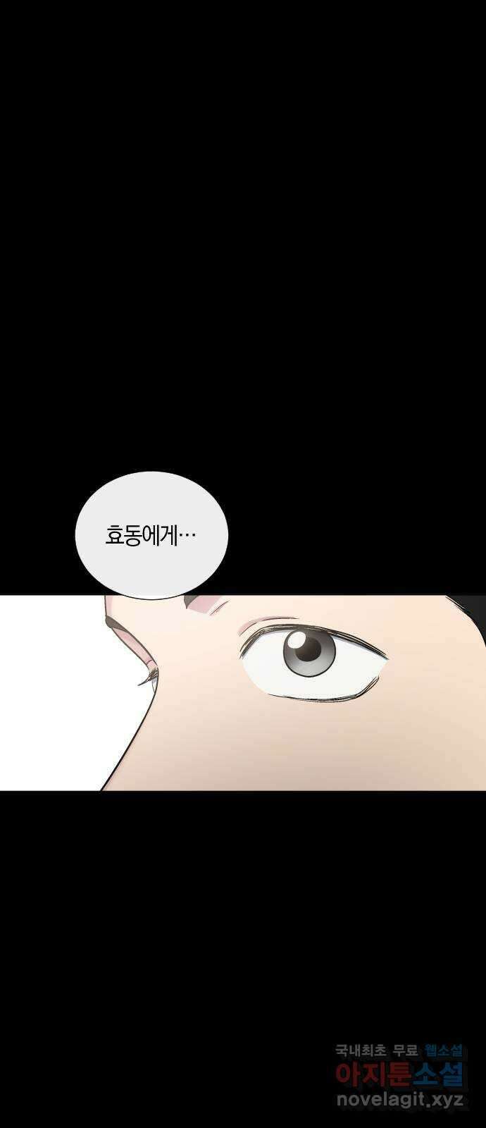 왕세자 입학도 139장 홑벽 너머로 (3) 1
