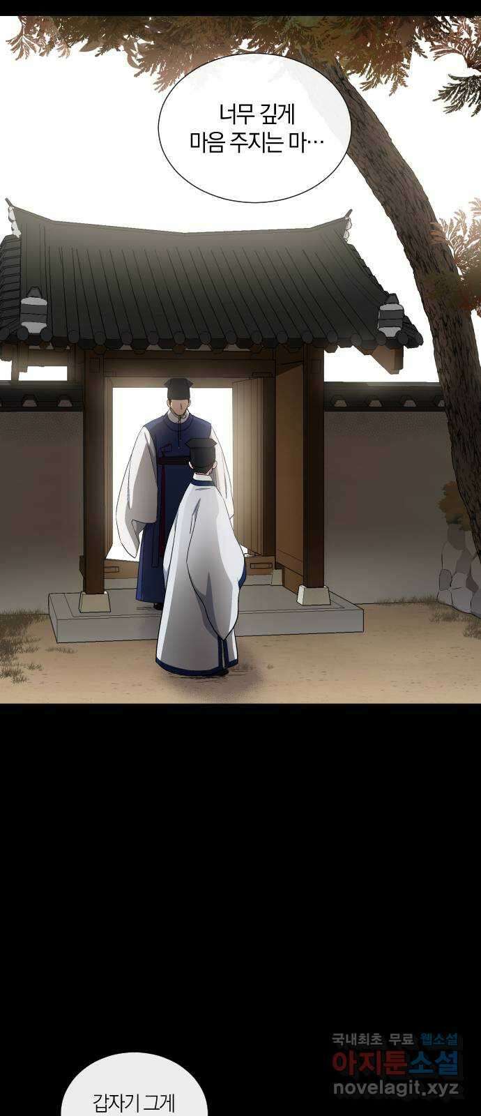 왕세자 입학도 139장 홑벽 너머로 (3) 2