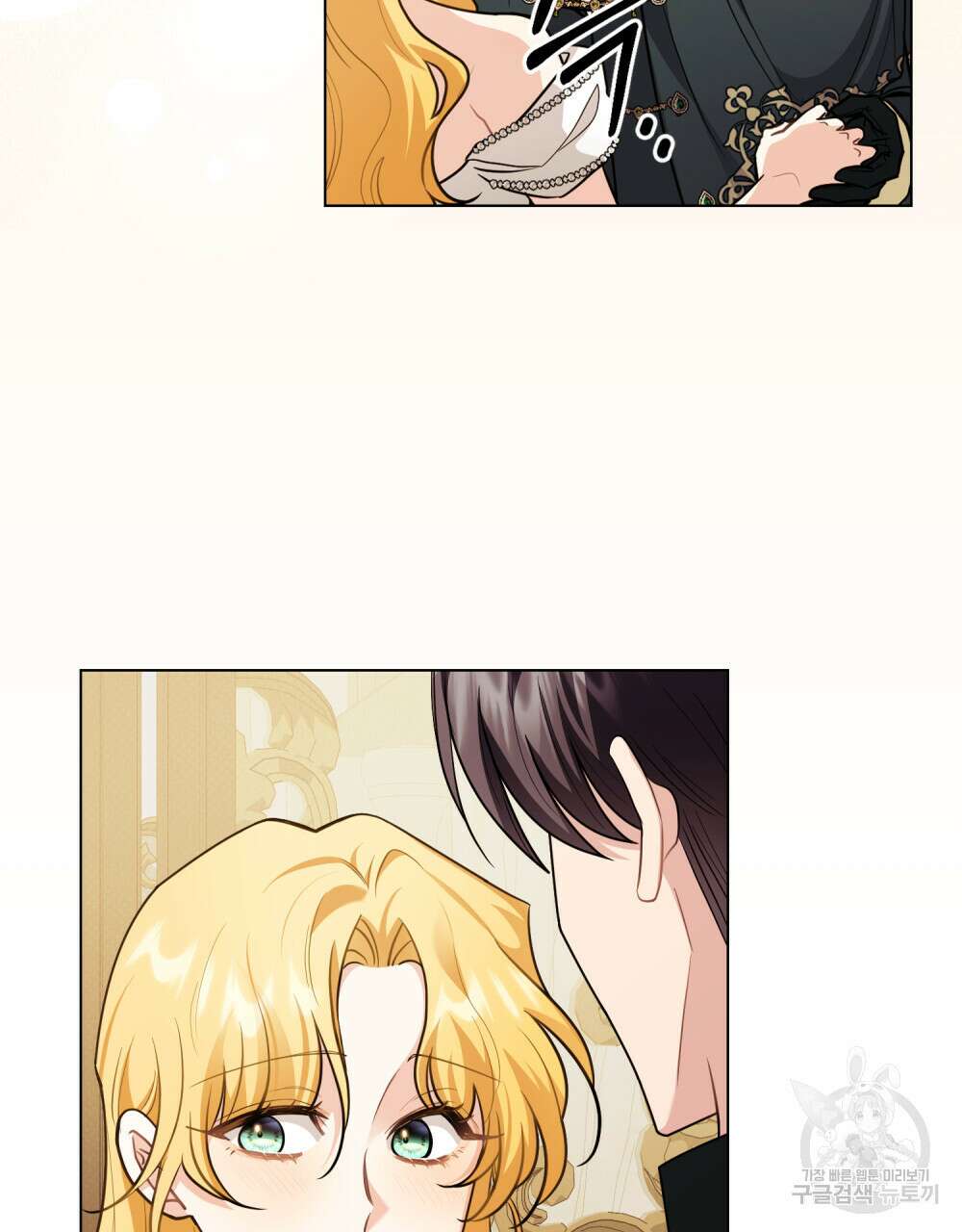참아주세요, 대공 92화 37