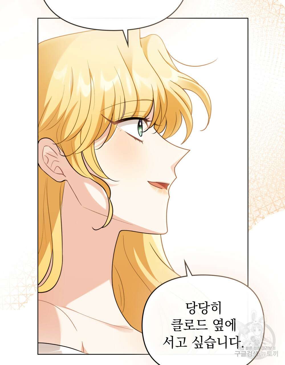 참아주세요, 대공 92화 47