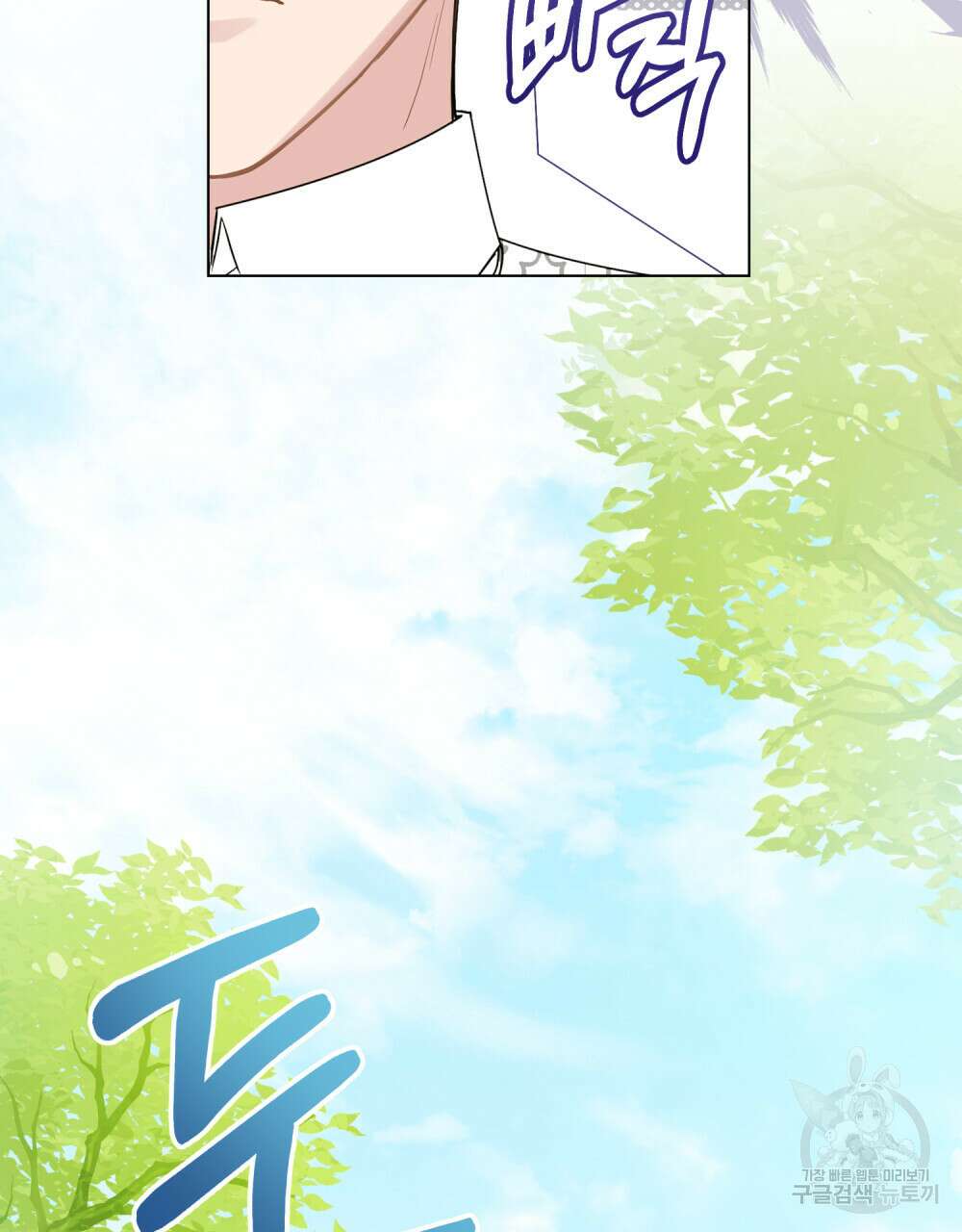참아주세요, 대공 92화 74