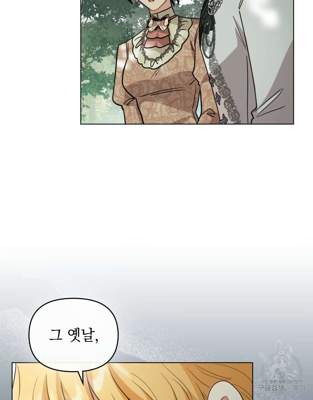 참아주세요, 대공 92화 98