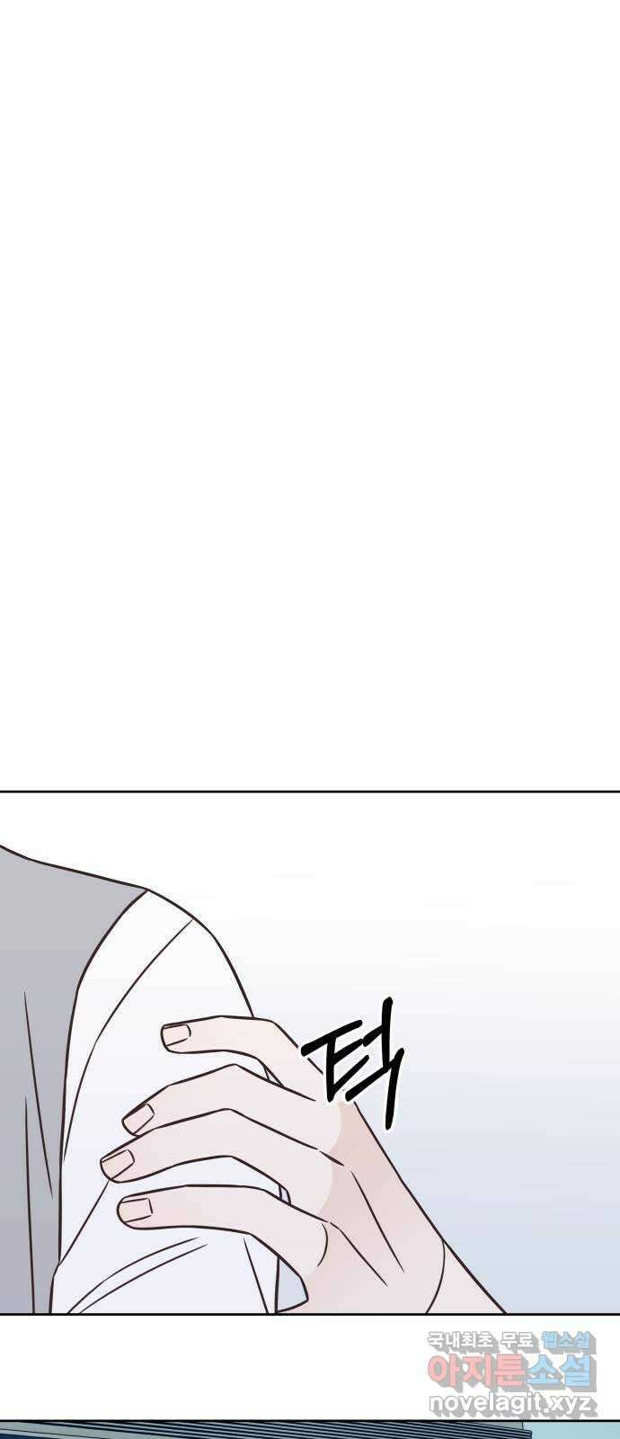 또다시 열일곱 22화 1