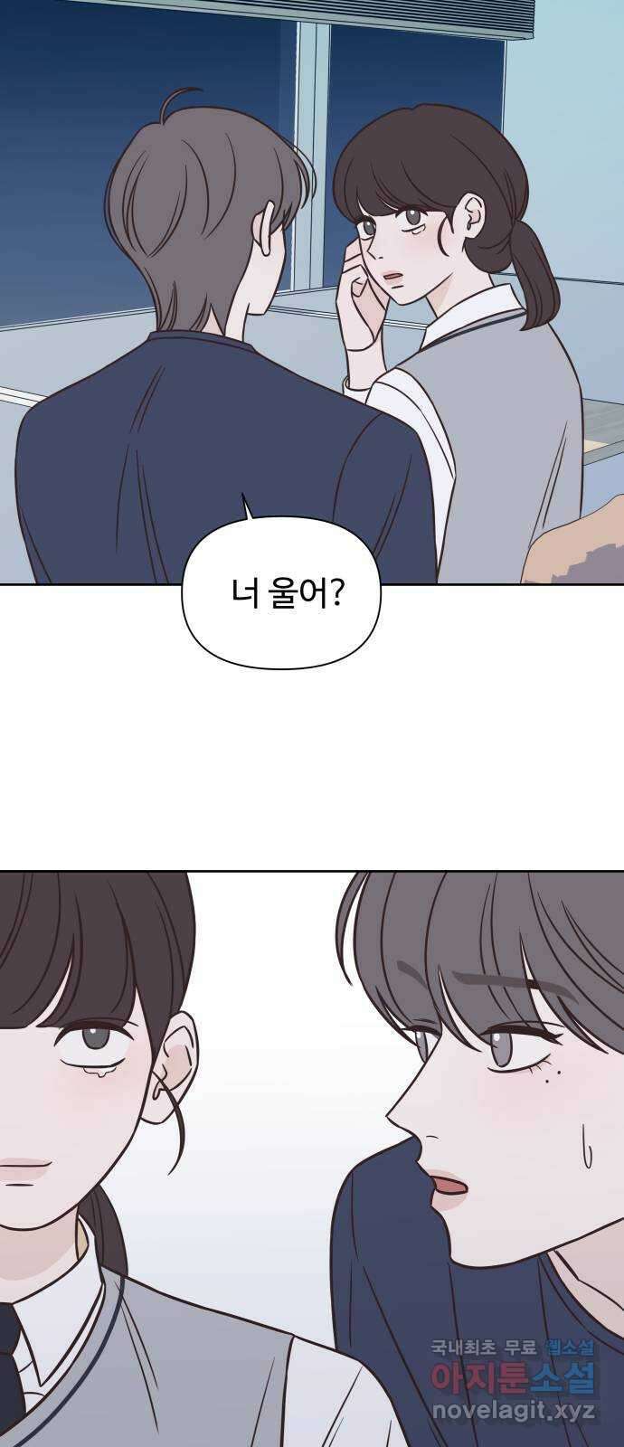 또다시 열일곱 22화 2