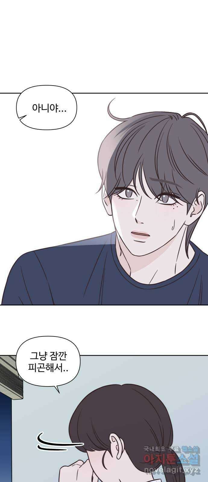 또다시 열일곱 22화 4