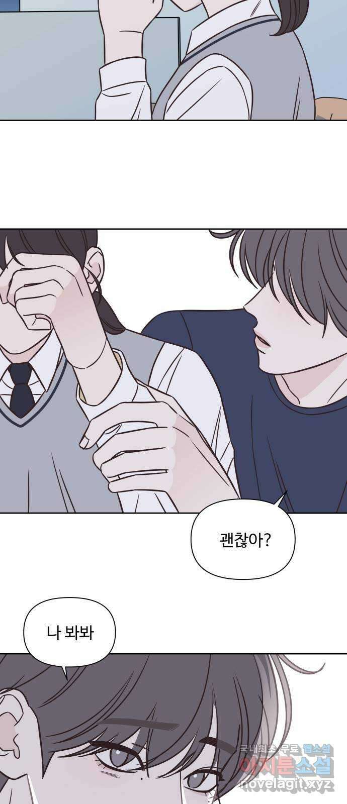 또다시 열일곱 22화 5