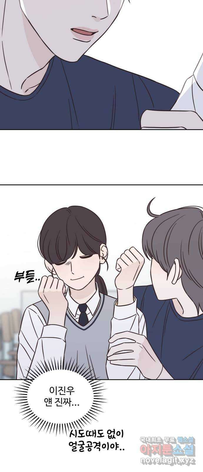 또다시 열일곱 22화 6