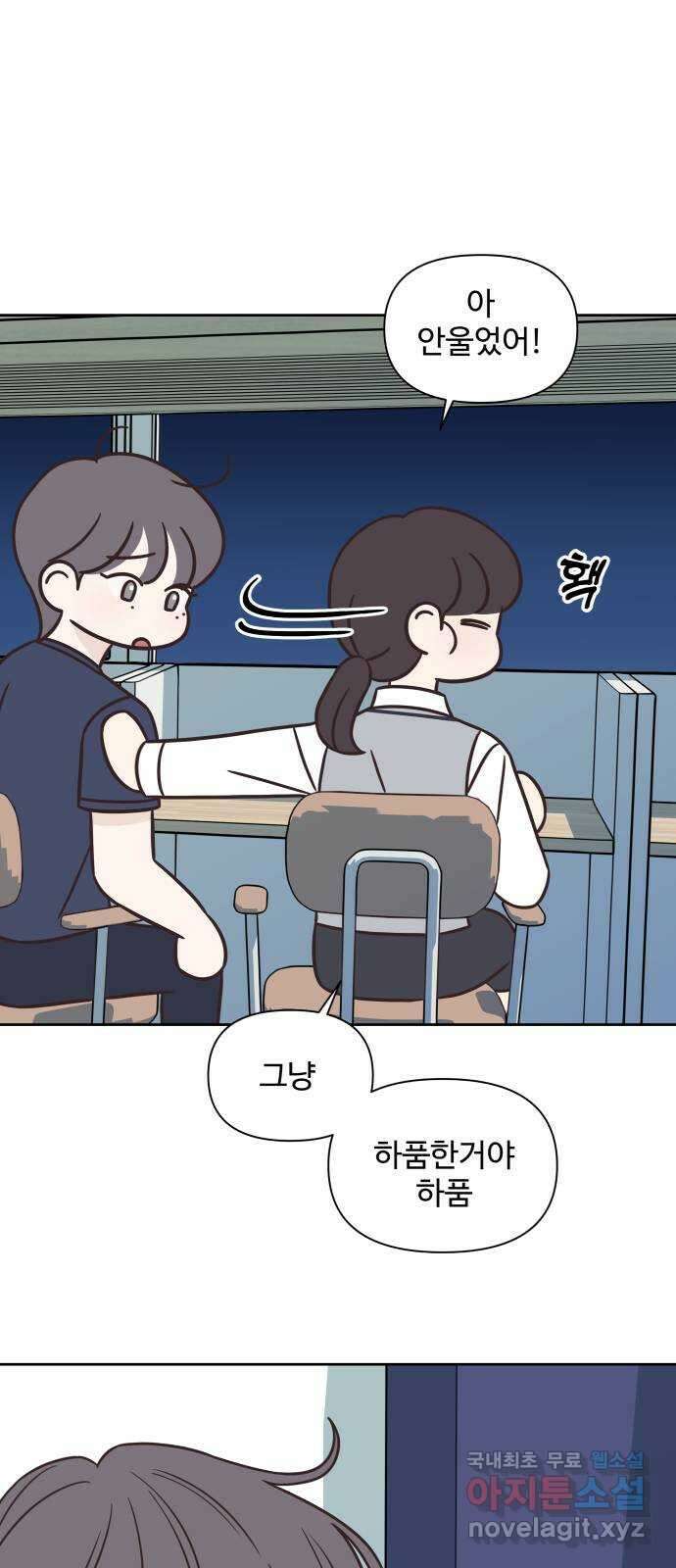또다시 열일곱 22화 7