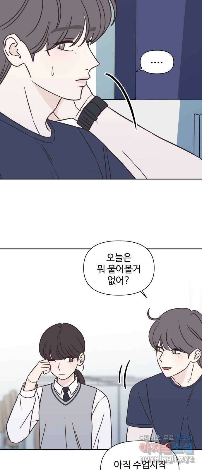 또다시 열일곱 22화 8