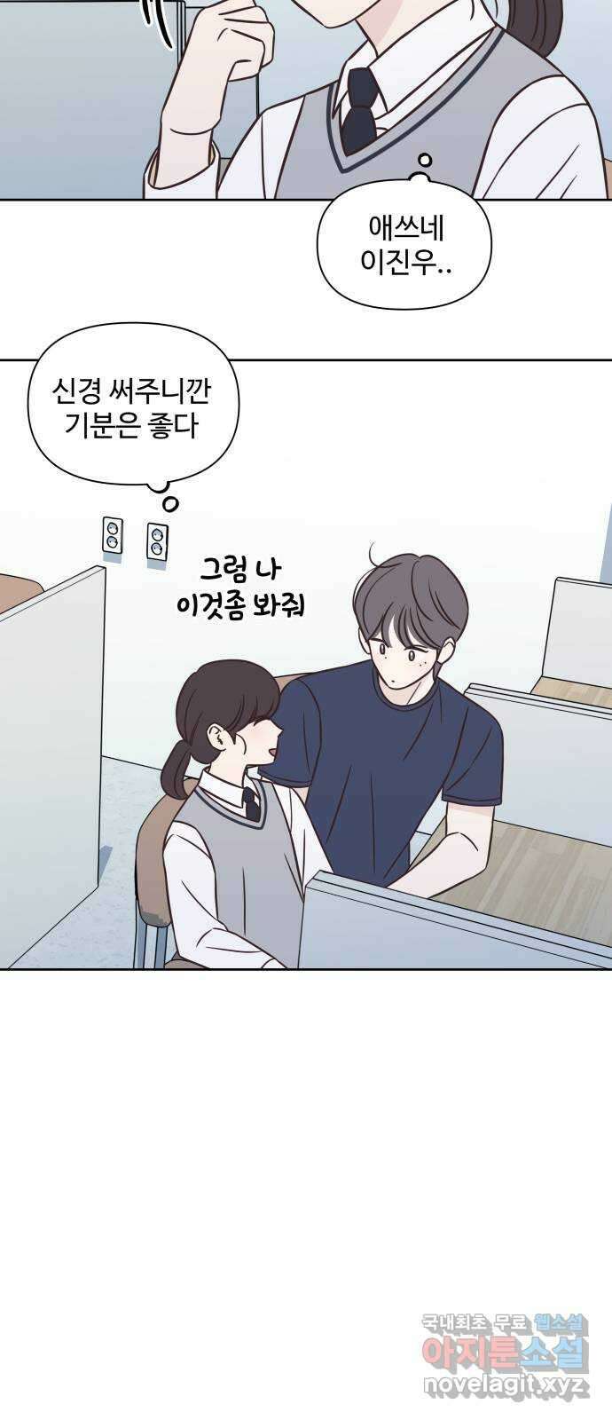 또다시 열일곱 22화 10