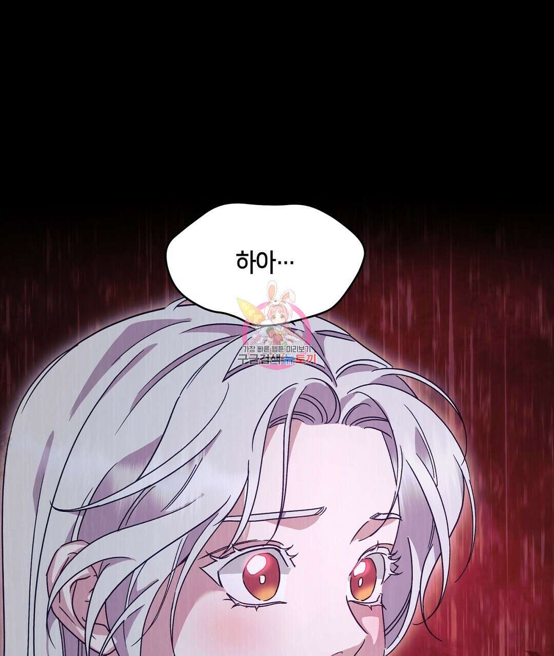 금수별곡 13화 1