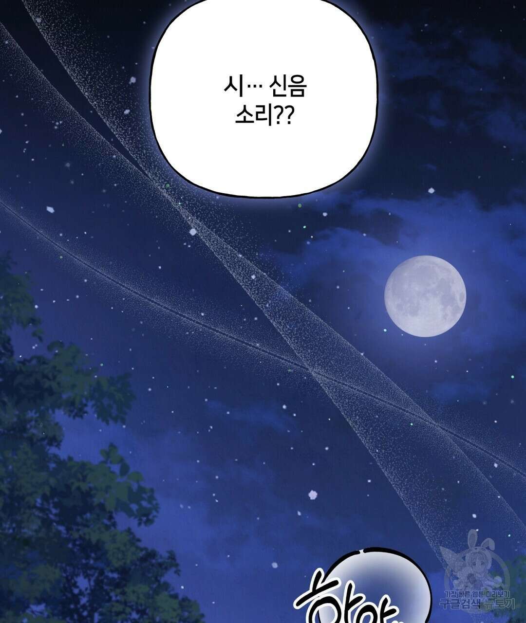 금수별곡 13화 5